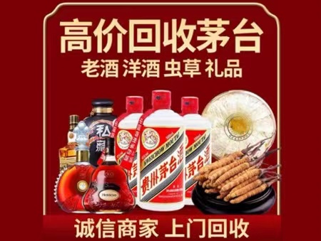 大路镇年份茅台酒回收